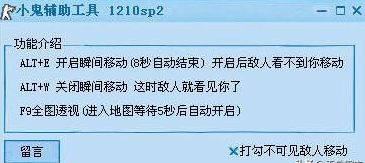 cf辅助怎么用啊(讲解CF穿越火线早期外挂你用过哪些)(图3) 图片.png