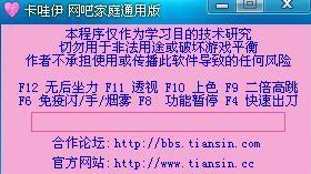 cf辅助怎么用啊(讲解CF穿越火线早期外挂你用过哪些)(图1) 图片.png