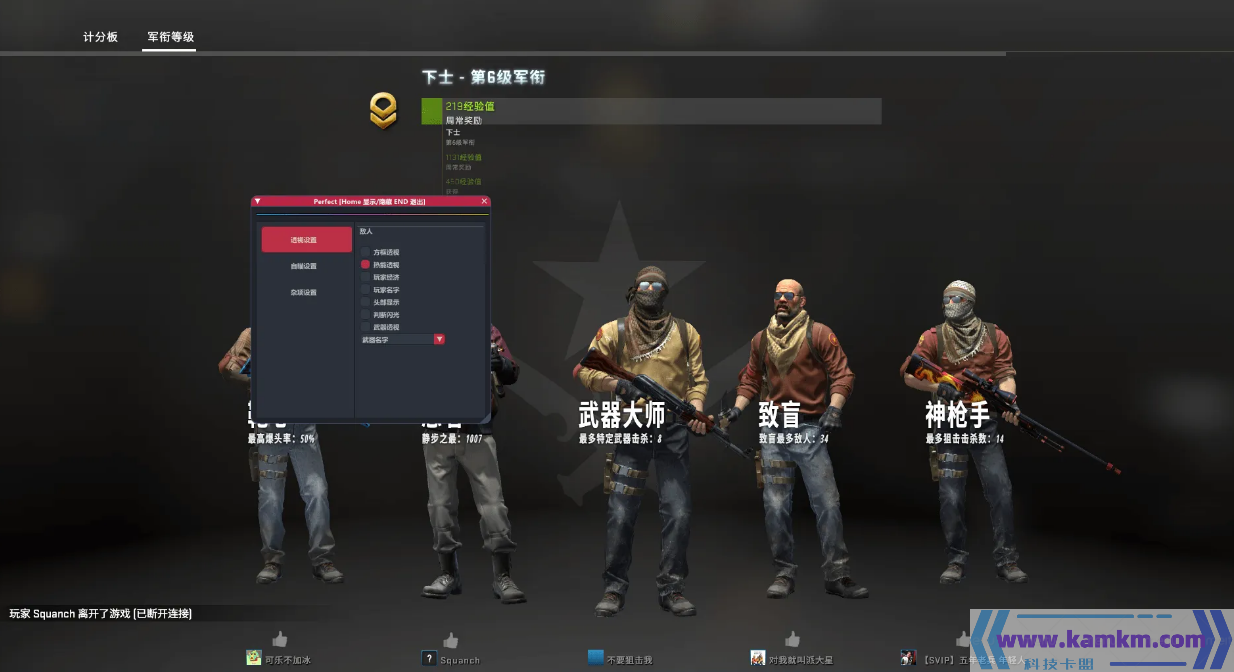 csgo辅助5.png